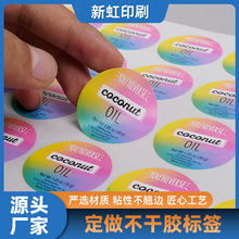 贴纸定制PVC印刷圆点贴高粘标签定制logo彩色不干胶定做