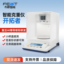 布眼智能克重仪布料取样面料克重圆盘纸张取样手压取样器纺织天平