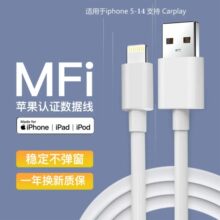MFi�J�C�m����O���֙C����늾�iphone14/13/12/11ProMax������