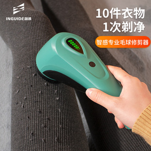 Smart hair ball trimmer cross-border Electric Shaver clothes hair removal ball scraper hair removal machine rechargeable