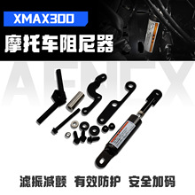 �m��YAMAHAĦ��܇���bXMAX300 PD���U܇������������⁳�֧��܇��