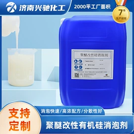 消泡剂;纺织柔软剂;防水剂