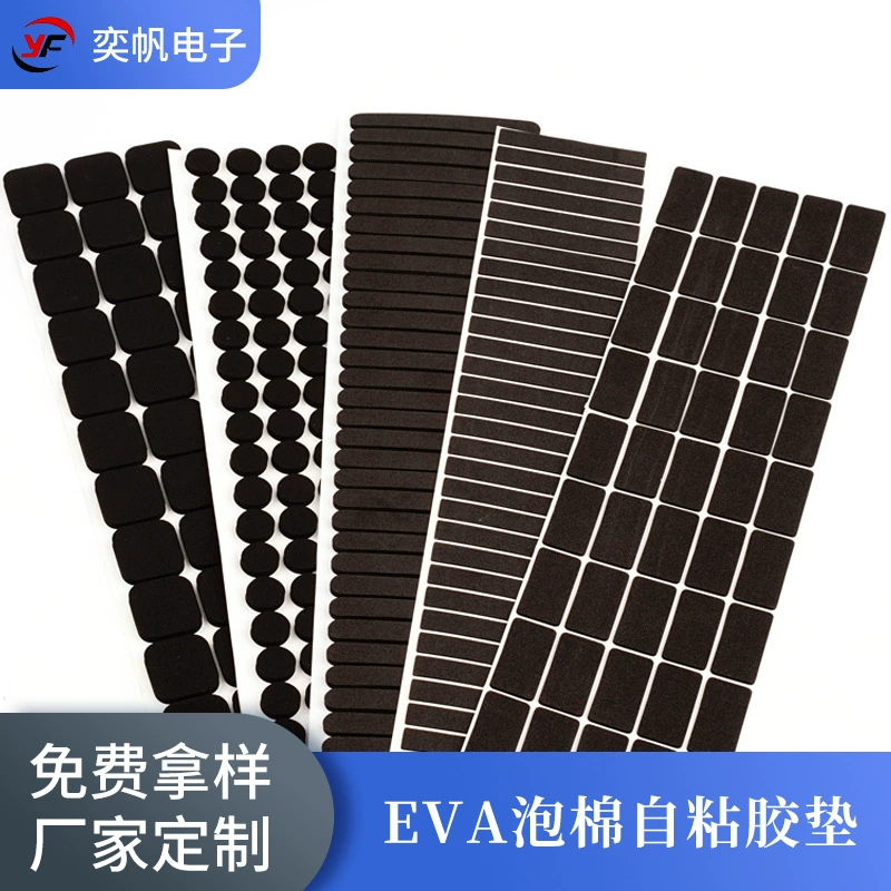 EPDM вспениваемая резиновая прокладка CR противоударная ножная прокладка буфер противоударная клавиатура пена прокладка EVA пена