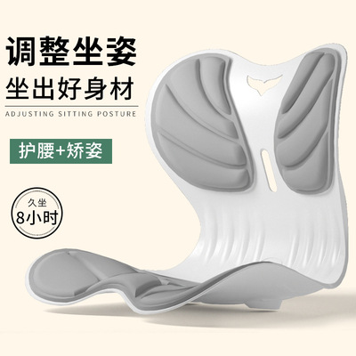BKT同款护腰坐垫椅矫正坐姿办公室久坐不累透气学生儿童美臀靠垫|ru