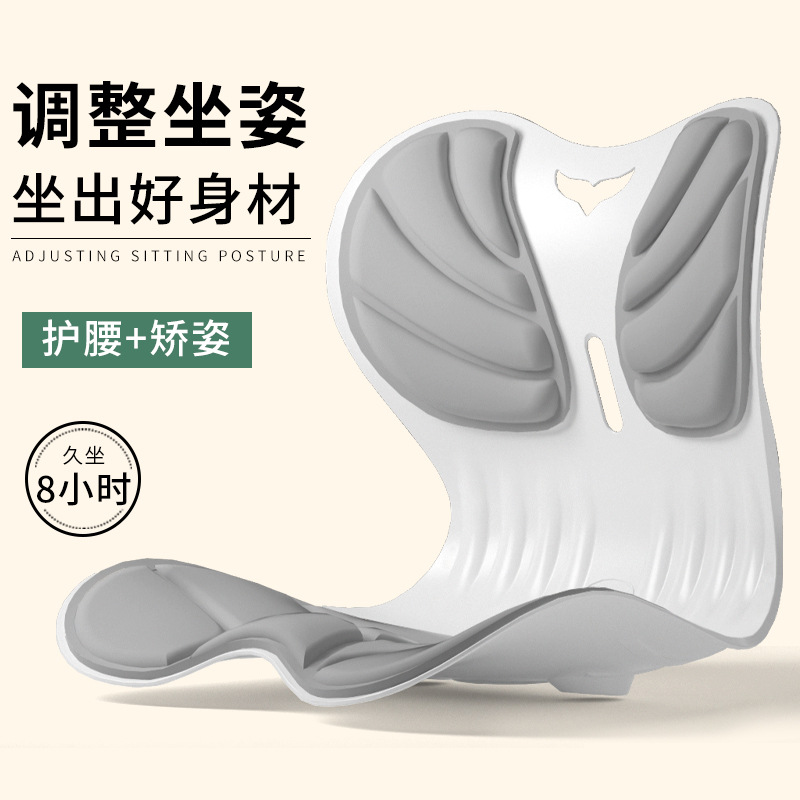 BKT同款护腰坐垫椅矫正坐姿办公室久坐不累透气学生儿童美臀靠垫|ru