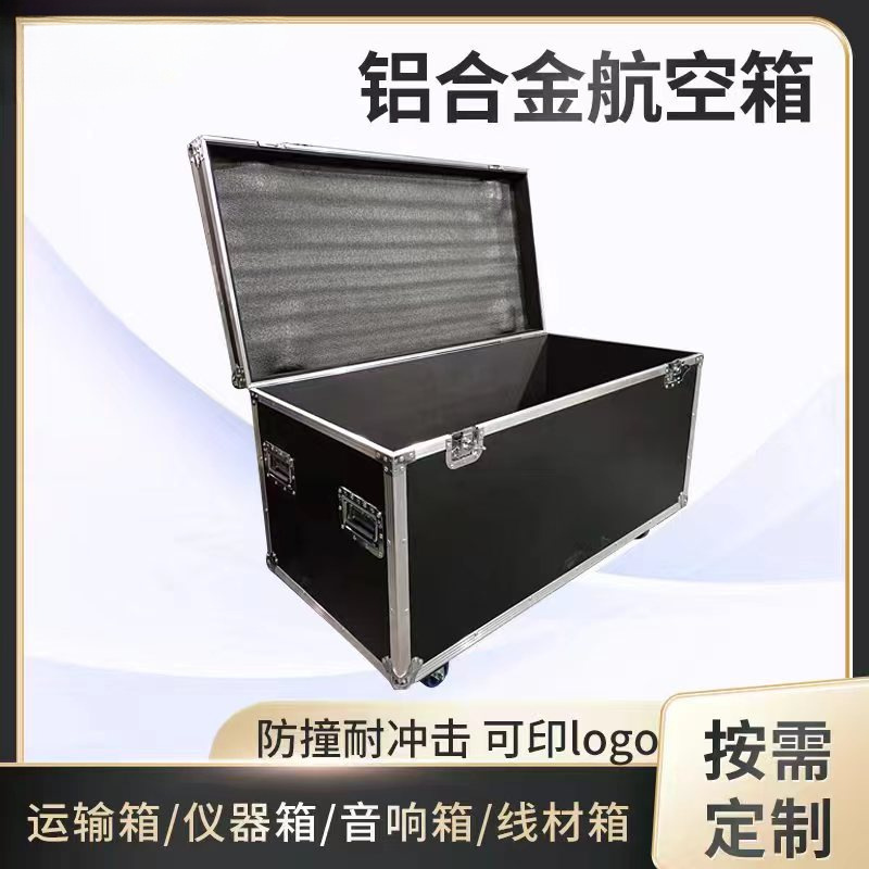 定 做铝合金航空箱五金工具箱防水防震仪器箱物流运输箱线材航空