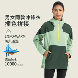 秋季新款冲锋衣撞色男女款户外防水防风透气登山服运动外套DAW056