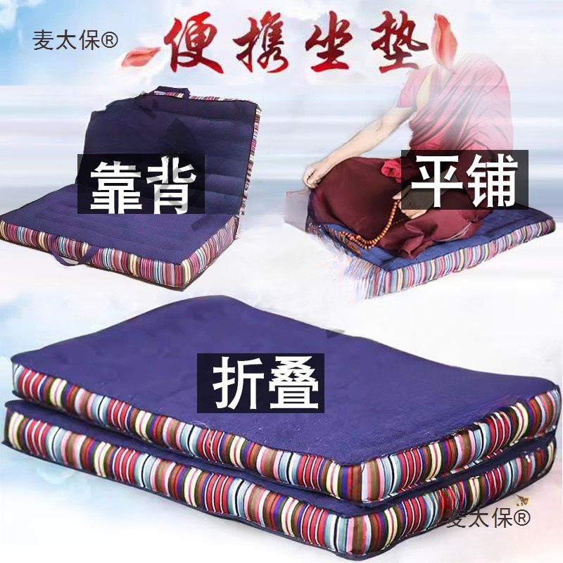 藏式打坐垫藏式坐垫垫磕头藏族床垫加厚折叠上师户外拜垫布麦太保