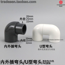 PVC�������叝�^����ˮ��U�͏��^�D�ǹՏ���ˮ���^�γв�90�ȏ��^