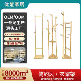 来样定制挂衣架卧室客厅衣帽架落地加粗工厂来样oem来样代加工