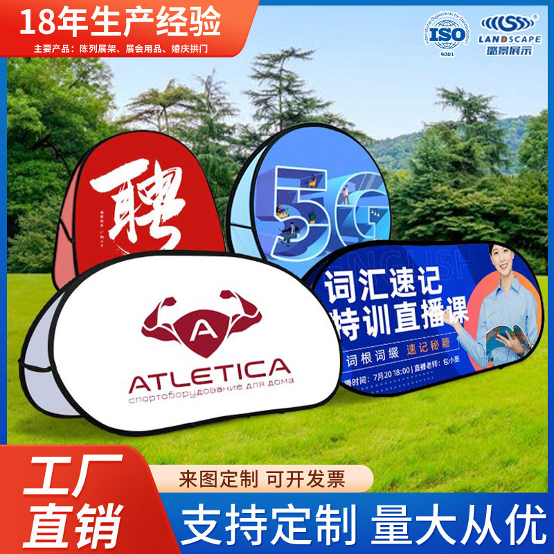 A屏展架A字板篮球A板围挡足球场折叠展示户外广告牌挡板双面围栏