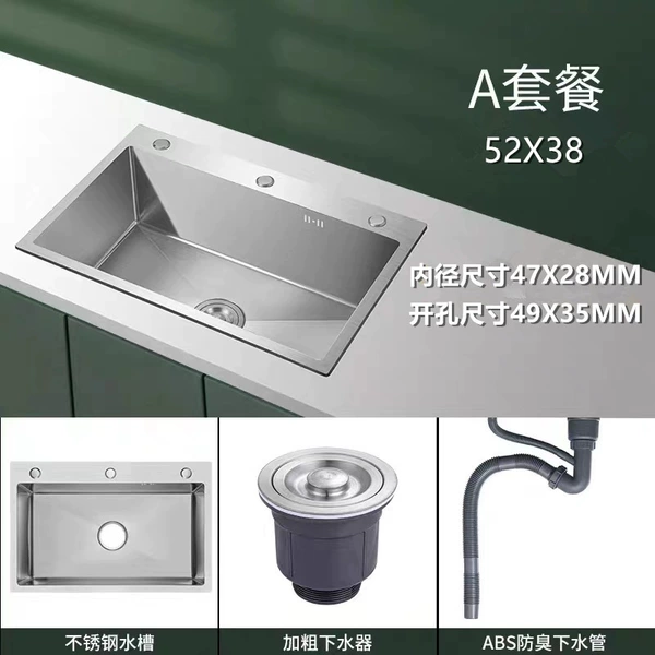 Thickened single slot [52*38] three-hole design-Package A [basic four-piece set]