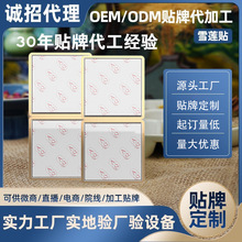 医用护垫雪莲贴护垫私处护理女性养护贴护垫厂家私密保养