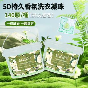 Camellia 5D Laundry Condensing Beads Fragrance Lasting Clean, Smooth, Color Protecting and Fragrance Five-cavity Laundry Condensing Beads 140 Buckets