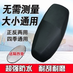 電気自動車のシートカバー防水日焼け止め夏の電気自動車の座布団カバー