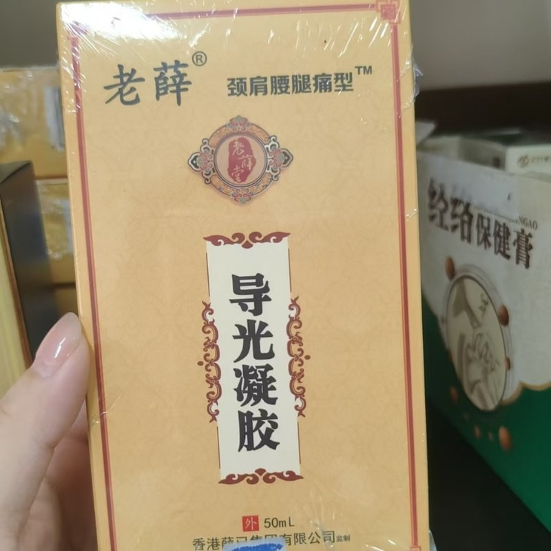 薬局と同じ香港老薛穴貼り薬 正規品老薛堂膏貼り 膝関節ケア用在庫あり|undefined