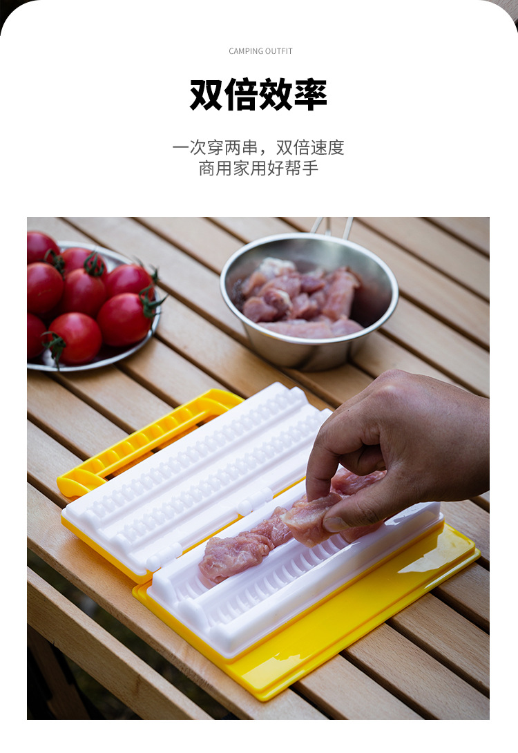 双排穿肉器_02.jpg