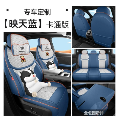 Modelə uyğun (Original) oturacaq örtükləri: 2025 dark blue S05 Car - sky-blue-cartoon-version-dark-blue-s05-special-five-seater-full-surround
