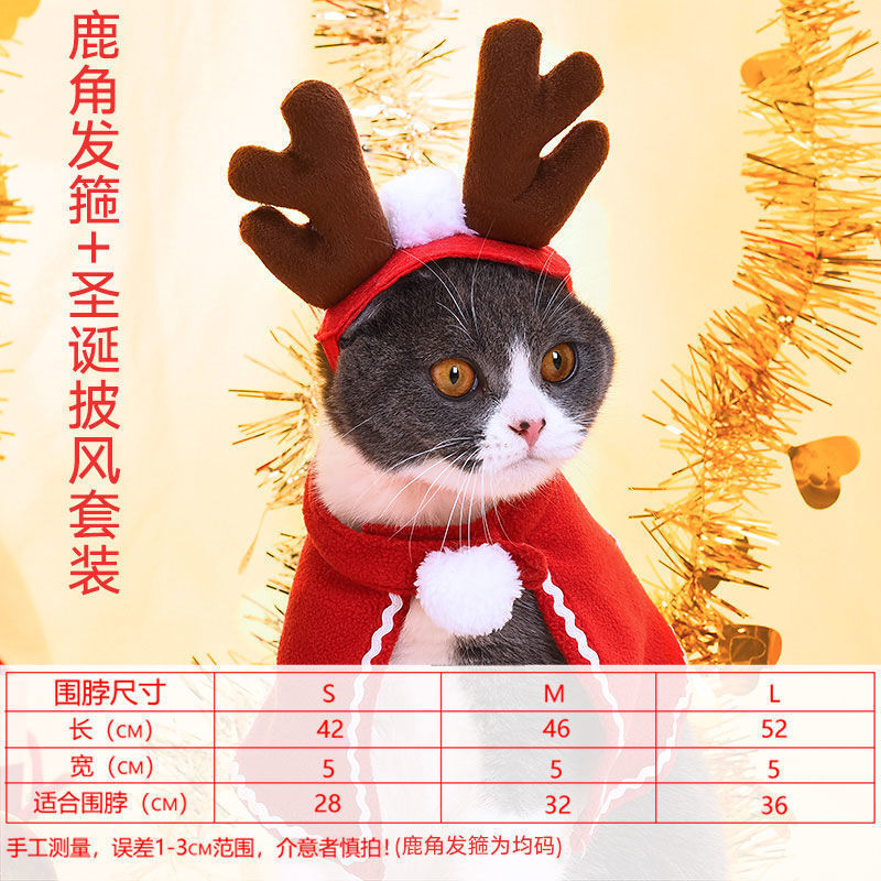 猫犬クリスマスかわいい服幼猫小型犬テディ比熊英短ぬいぐるみクリスマスマント|undefined