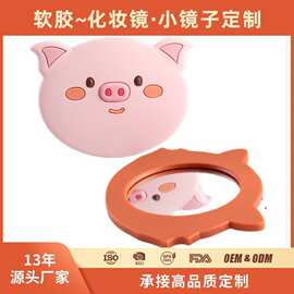 定制软胶化妆镜卡通便携小镜子广告活动小礼品PVC随身镜子印logo