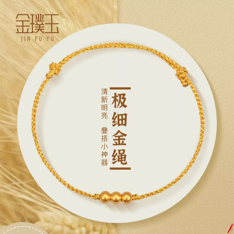 水贝黄金足金999金珠手链3D硬金手工编织金绳碎金子小方糖手绳