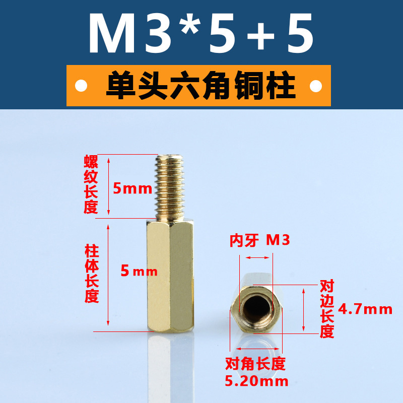 M3単通六角銅柱黄銅六角形隔離柱pcb板支持柱陰陽銅スタッド間隔柱|undefined