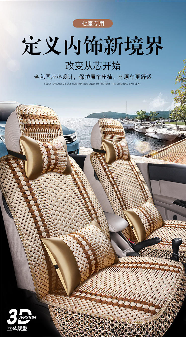 Wuling Hongguang S/S1/S3 Rongguang V journey car seat cover Baojun 730 ice silk cushion PLUS summer all-inclusive