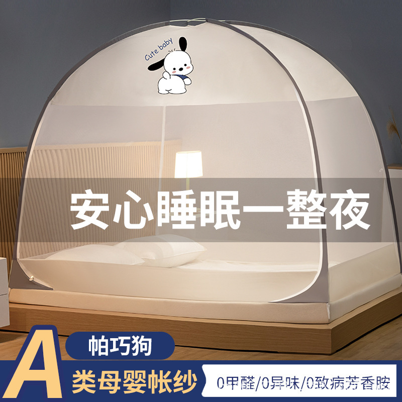 Category a Maternal and Infant Grade Installation-Free Foldableing Anti-Fall Baby Mosquito Net Cover Yurt Mosquito Net Household Tent One Piece