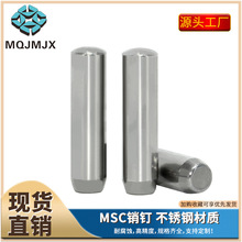 不锈钢440c实心定位销MSC紧定直杆型锥度销子圆柱钉外径：1-5