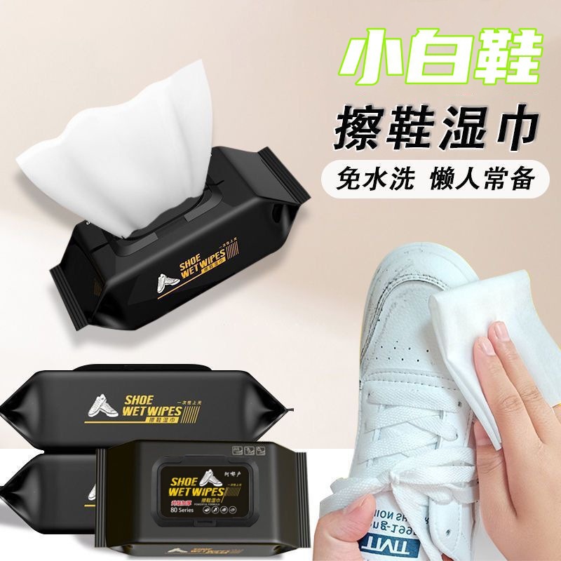 Shoe Wipes White Shoes Cleaning Artifact A White sneaker Shoes Wash-Free Decontamination and Yellow Removal Clean Washing