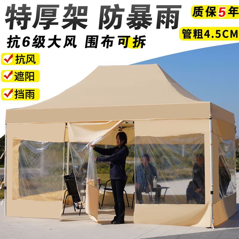 屋台用4本脚透明雨よけ、屋外日よけ、大型傘、雨よけ専用雨よけ、冬の夜市布テント|undefined