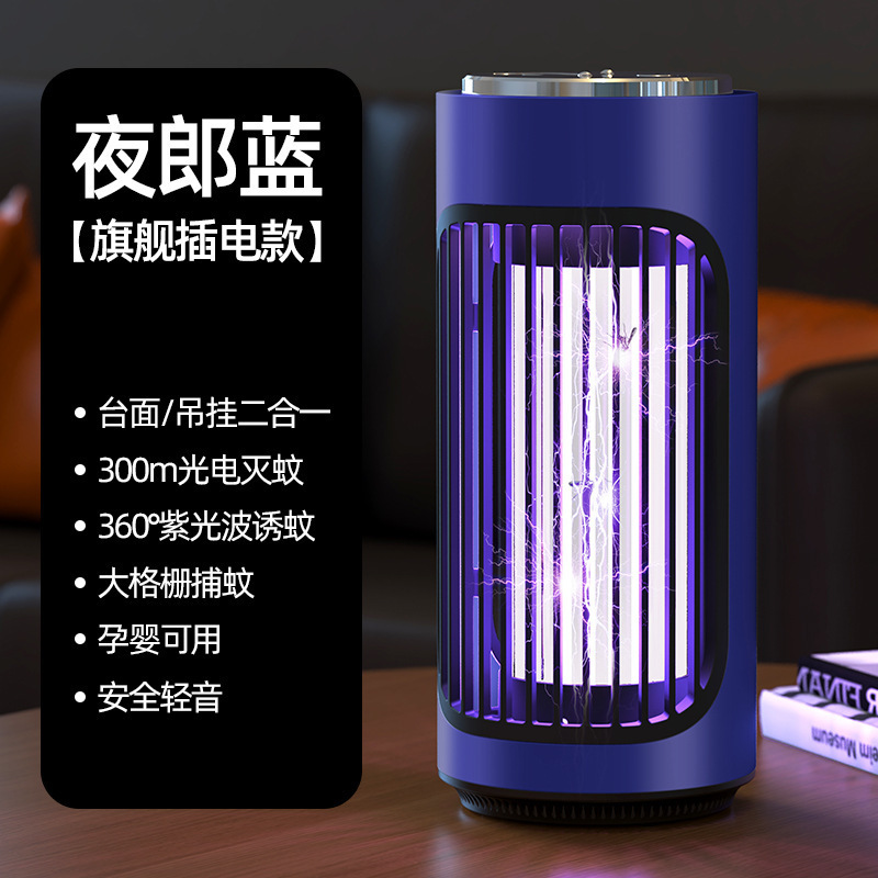 25年新型蚊取りランプ家庭用持続的なusb充電2 in 1電気ショック式蚊取りランプハエ取り器|undefined