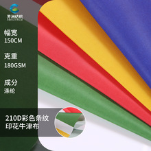 210D��ɫ����ӡ��ţ�� ��ˮӡ��ͼ��ţ�� ���������װ�β�