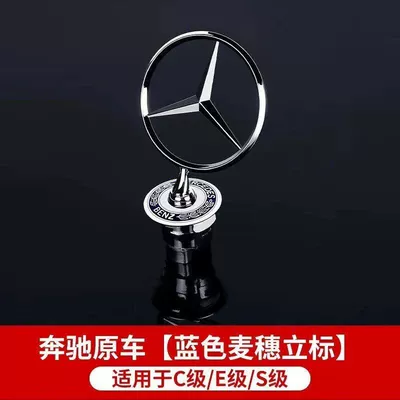 Mercedes-Benz W211 W212 W213 Car logo - standard-blue-wheat-ears