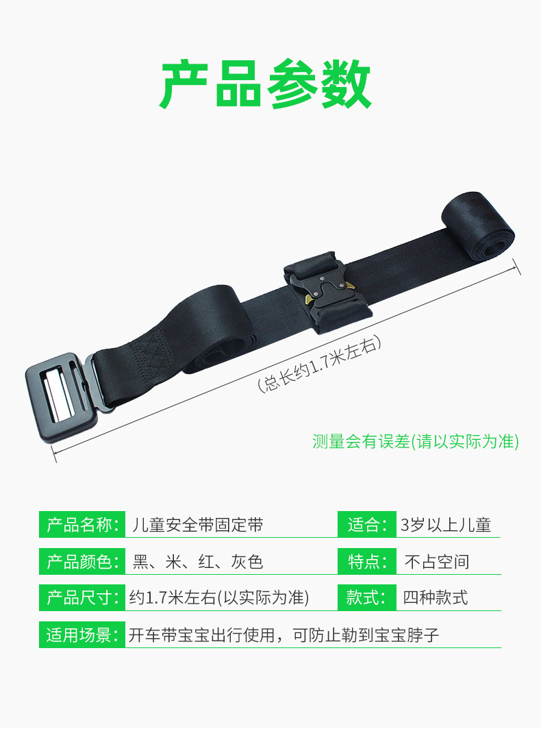 Car Baby Child Safety Belt Adjuster and Fixator, Anti-Strangle Limiter, Portable Car Safety Seat
