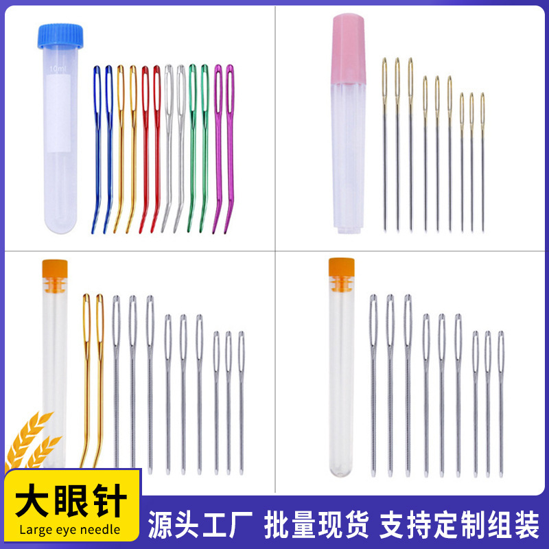 新品钝头大眼针手缝针弯头针毛衣缝合针diy编织工具刺绣丝现货