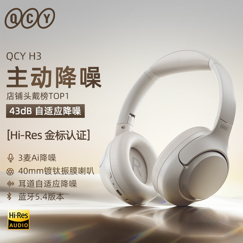 Qcy H3 Active Noise Canceling Head-Mounted Bluetooth Headset Heavy Bass Wireless Headset Mobile Phone Hearing Long Standby