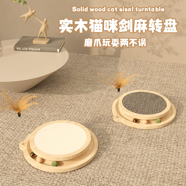 Полная деревянная многофункциональная кошка игрушка кошачий поворотный стол сизаль кошачий захват дразнит кошку