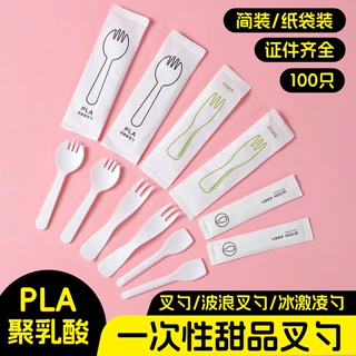 PLA可降解环保餐具商用一次性独立包装甜品叉勺冰激凌勺水果叉子
