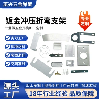 厂家不锈钢钣金冲压折弯支架精密折弯结构件oe小五金片代工