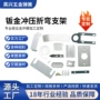 折弯oe代工冲压钣金