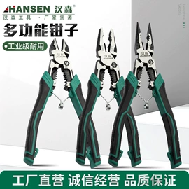 断线钳;钢丝钳;机修组合工具