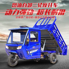 电动三轮车;正三轮摩托车;垃圾车