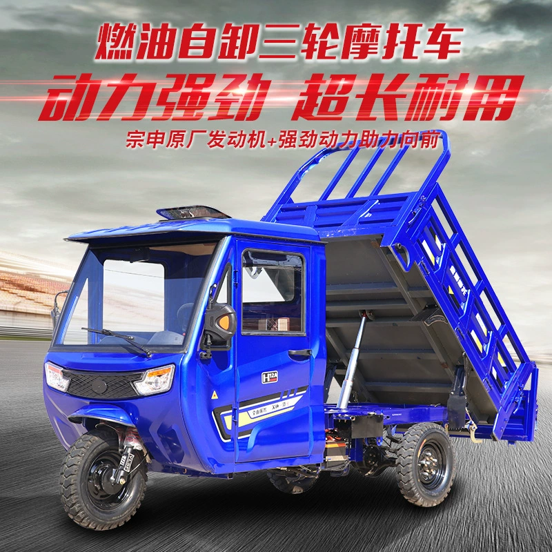 Полузакрытый топливный трехколесный мотоцикл с интегрированным навесом, бензиновый сельскохозяйственный грузовой транспорт, электронный впрыск топлива National IV, трехколесный грузовой мотоцикл.