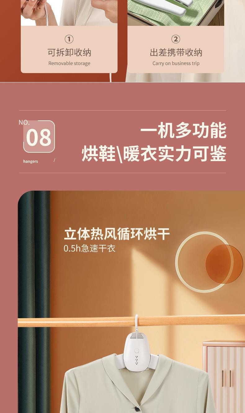 烘干衣架_12.jpg