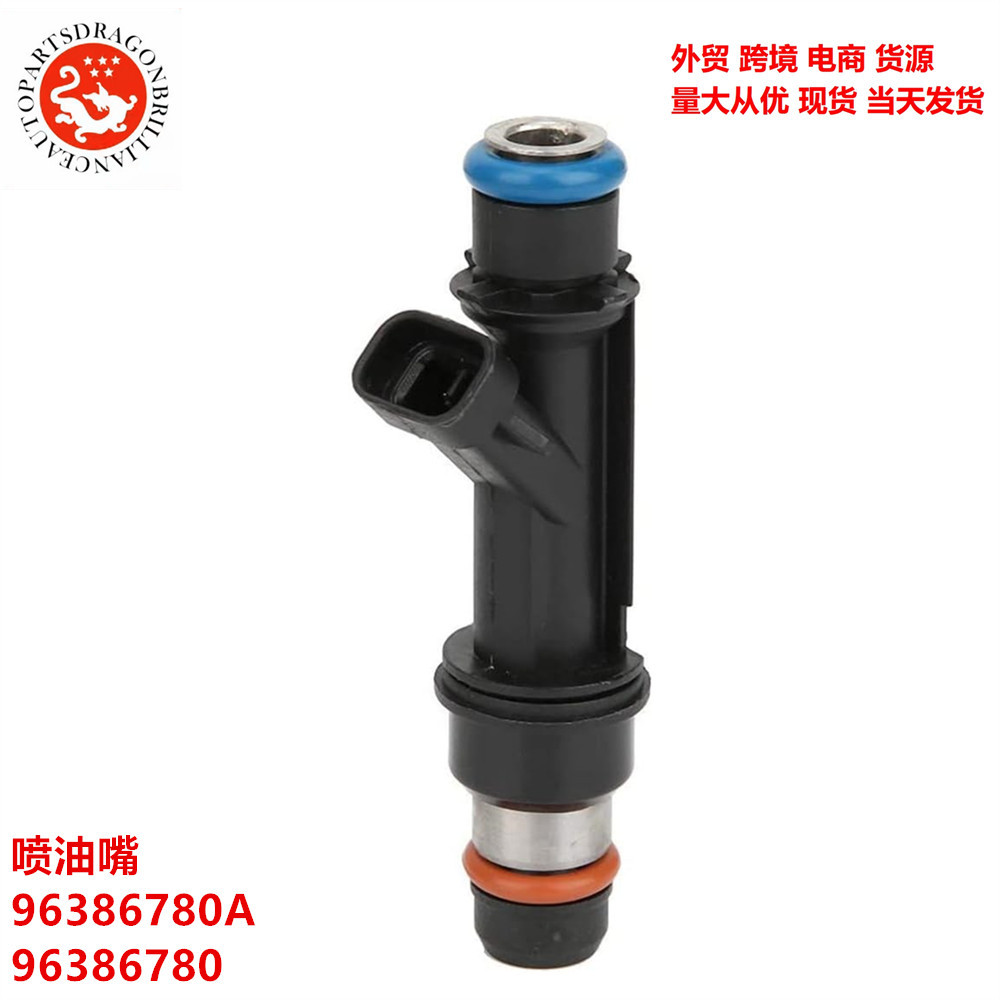Transfronterizo aplicable a Chevrolet Lexus Buick Kayu boquilla de inyección 96386780A 96386780 2533415