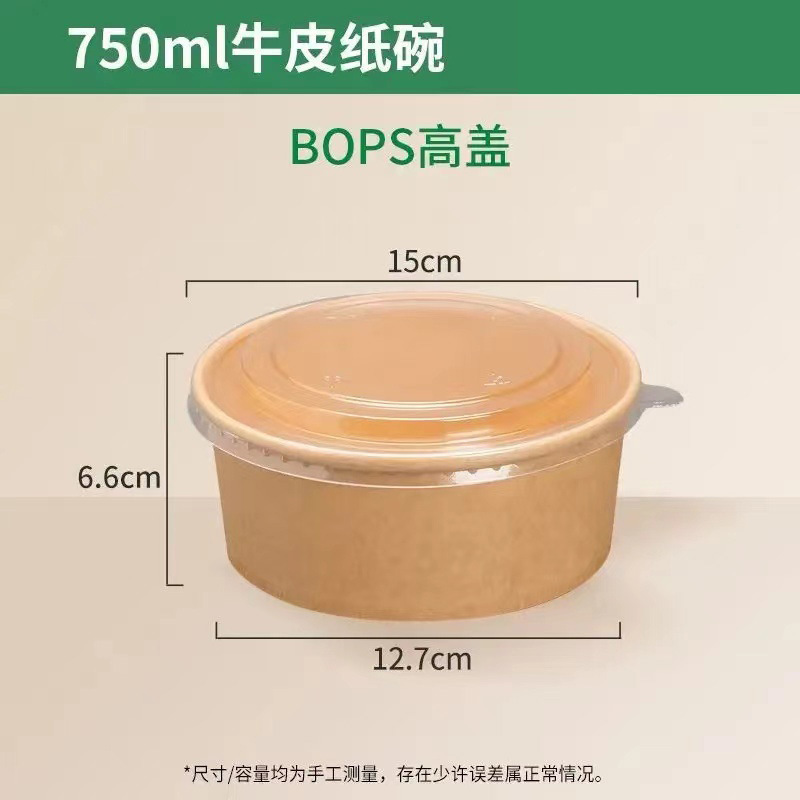直销打包盒加厚加硬一次性餐盒食品级牛皮纸碗打包外卖不漏汤|undefined