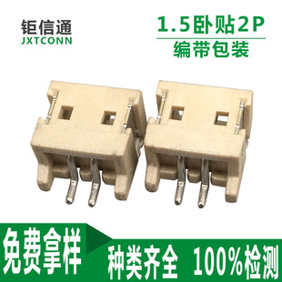 ZH1.5*2A��ʽ�͜���� 1.5�NƬ2P�A�LED�Ӳ�� 1.5-2P�����B����