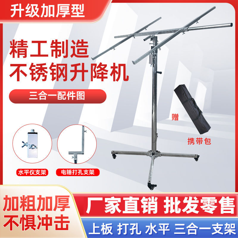 木工吊顶石膏埃特板起重升降台机手摇不锈钢轻便折叠新款通用支架