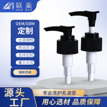 厂家直供洗衣液洗手液按压泵头化妆品洗护用品包材28牙内置乳液泵